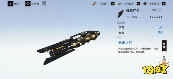 战双帕弥什狂乱融合炮怎么样狂乱融合炮适合谁