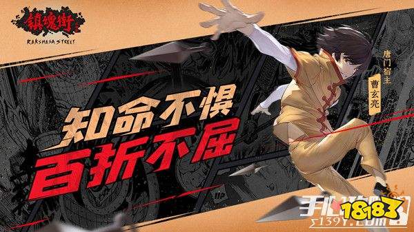 镇魂街武神躯曹玄亮角色技能详解1