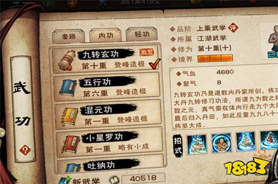 烟雨江湖太乙镇派轻功怎么走太乙镇派轻功操作细节