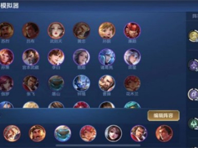 王者模拟战射手阵容怎么玩 最新射手流阵容搭配推荐