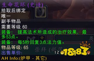 魔兽世界怀旧服奥山战场崇拜奖励有哪些?奥山崇拜声望奖励一览