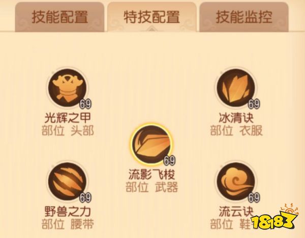 梦幻西游三维版狮驼特技搭配指南 狮驼最强特