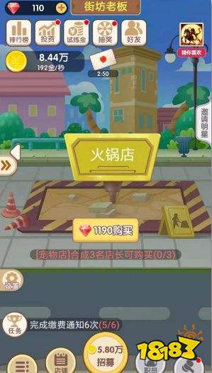 《天天开铺子》兑换码领取攻略_wishdown.com