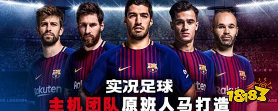 实况足球2020手游怎么急停