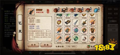 米乐 M6《烟雨江湖》少林寺指导小师弟练武攻略(图1)