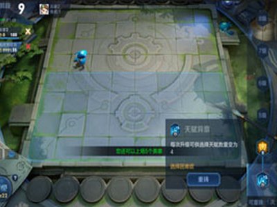 王者模拟战天赋怎么重铸 王者模拟战天赋重铸方法