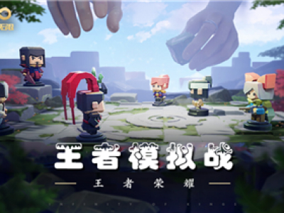 王者模拟战万物回转在第几回合 王者模拟战万物回转回合