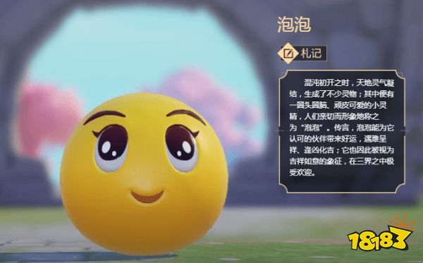 梦幻西游三维版泡泡在那抓泡泡获得方法详解