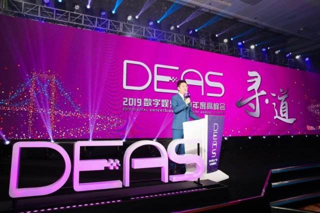 2019年DEAS聚焦全新社会热点 游戏圈大佬们如何看待5G和云游戏