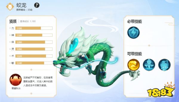 梦幻西游三维版蛟龙怎么抓蛟龙捕捉方法分享