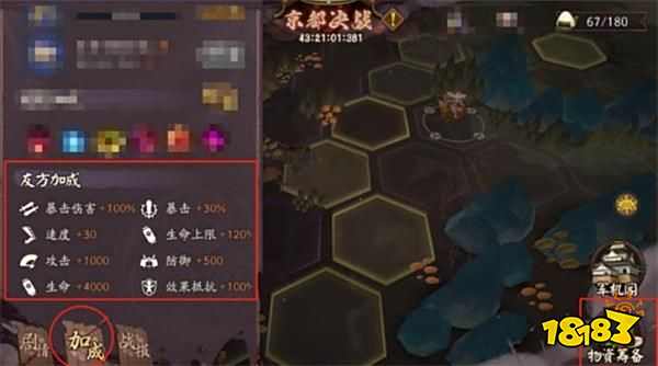 阴阳师京都决战怎么玩