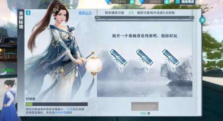 雪鹰领主手游神兽如何获取 神兽在哪里得