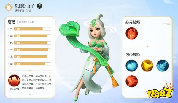 梦幻西游三维版如意仙子怎么抓如意仙子捕捉攻略