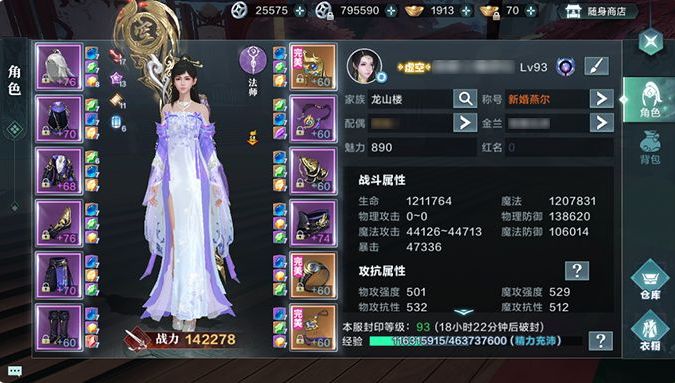 雪鹰领主手游法师怎么连招 法师技能输出技巧