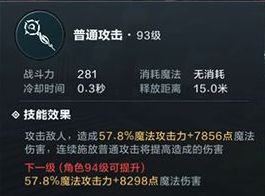 雪鹰领主手游法师技能搭配 技能加点升级优先度