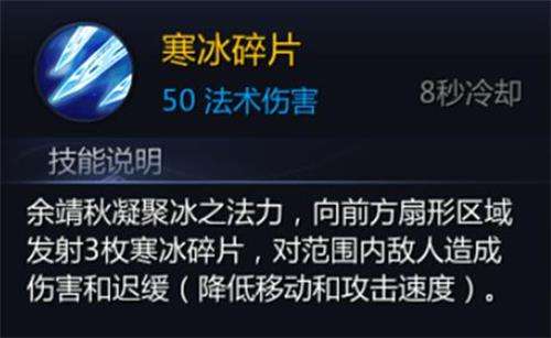 雪鹰领主手游余靖秋伙伴怎么样 余靖秋技能一览