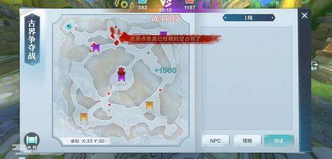 雪鹰领主手游古界争夺战怎么打 古界争夺战攻略