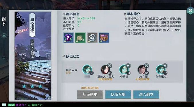 雪鹰领主手游湖心遗迹副本 湖心遗迹打法