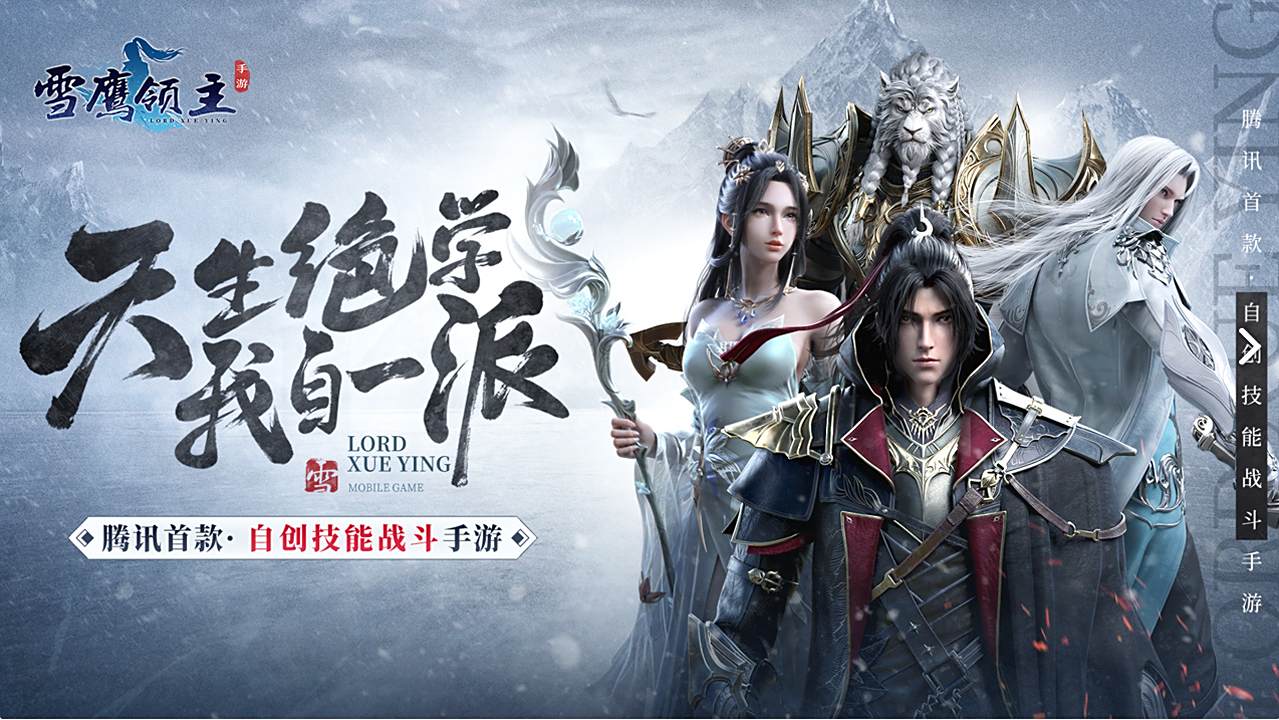 雪鹰领主手游毁灭遗迹副本打法 毁灭绝迹攻略