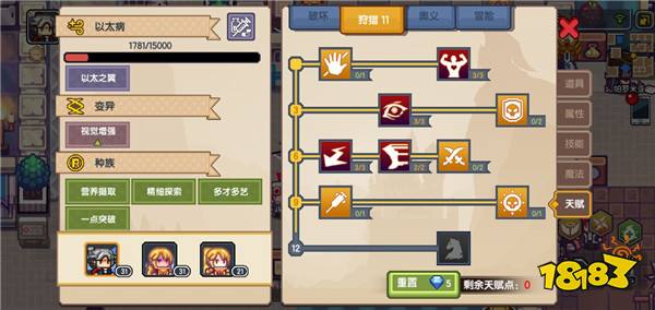 伊洛纳elona大剑使天赋加点推荐攻略