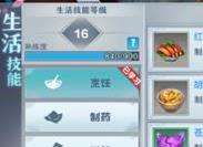 雪鹰领主手游生活技能介绍 生活系统玩法攻略