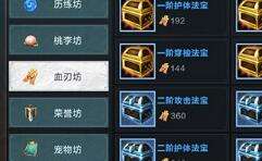 雪鹰领主手游五大职业法宝属性推荐 职业法宝怎么选