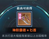 雪鹰领主手游紫装橙装对比 装备打造技巧