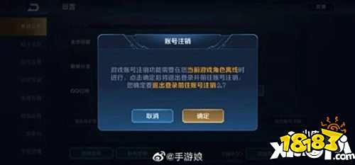 王者荣耀体验服账号注销攻略 体验服账号怎么