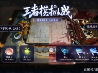 王者模拟战魏国保三争一怎么玩 六魏国阵容推荐