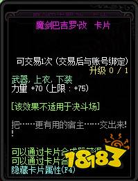 dnf风云 《DNF》决战魔界风云奖励介绍 新出网络游戏