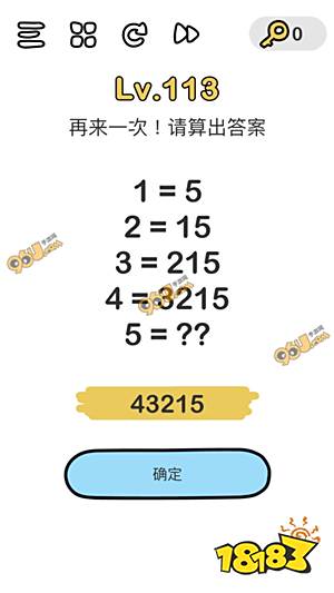 脑洞大师111 1关通关攻略 181手游门户