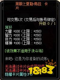 dnf风云 《DNF》决战魔界风云奖励介绍 新出网络游戏