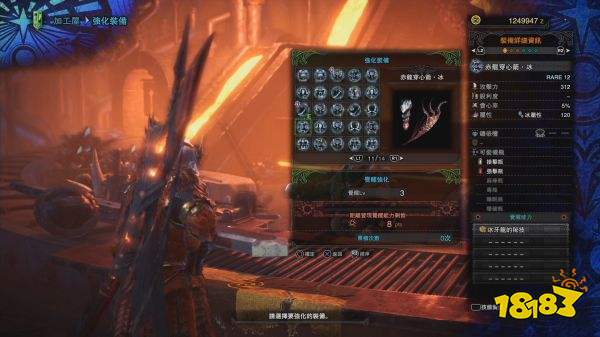 怪物猎人 世界 冥赤龙武器觉醒机制解析 181 Com