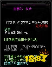 dnf风云 《DNF》决战魔界风云奖励介绍 新出网络游戏