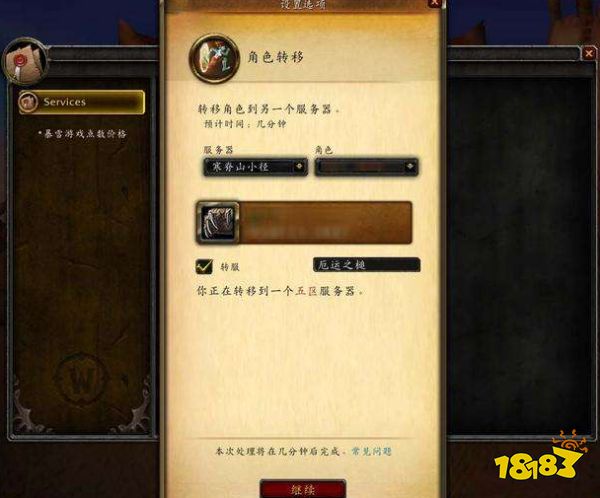 魔兽世界怀旧服转服可以换种族吗?转服可以改名字吗?