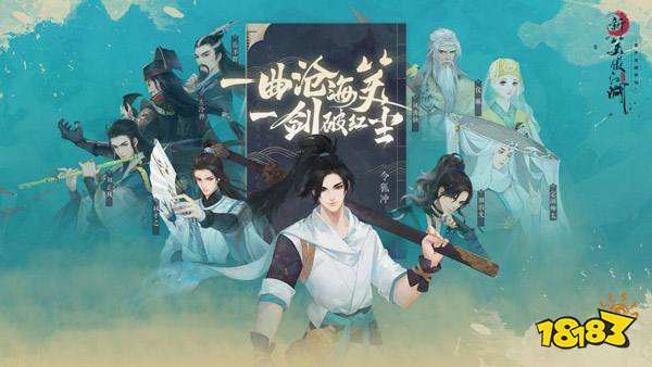 新笑傲江湖手游剧情能不能回放