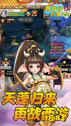 西游记之天蓬元帅礼包大全 激活码兑换地址一