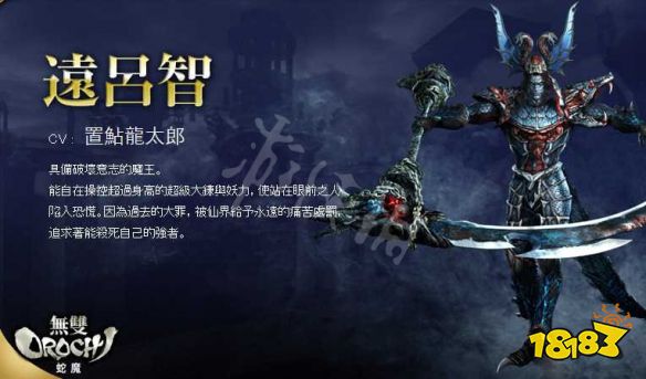 无双大蛇排名_无双大蛇z美女排名