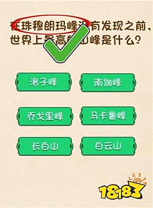 111 全民烧脑第111~120关图文通关攻略 好玩的端游