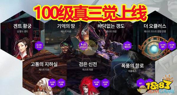 团100 《DNF》100团本上线时间 ios回合制手游