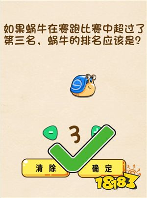 蜗牛猜成语是什么成语_微信QQ表情猜成语答案 看图猜成语所有答案(3)