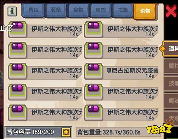 《伊洛纳elona》随从合成肢体大型攻略