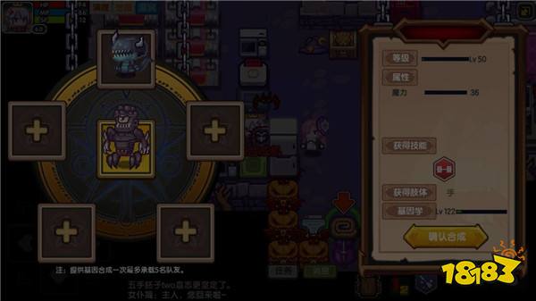 《伊洛纳elona》随从合成肢体大型攻略