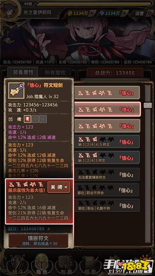 《无尽大冒险》新职业冬日上线 一不小心白了头5