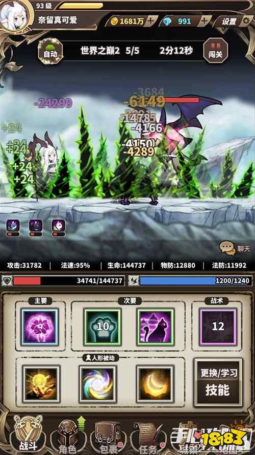 《无尽大冒险》新职业冬日上线 一不小心白了头2