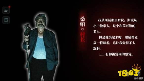 《人皮鼓》全结局图文流程攻略 结局大全_18183.com