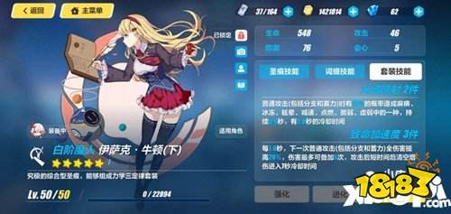 崩坏3牛顿套装效果牛顿套装什么效果