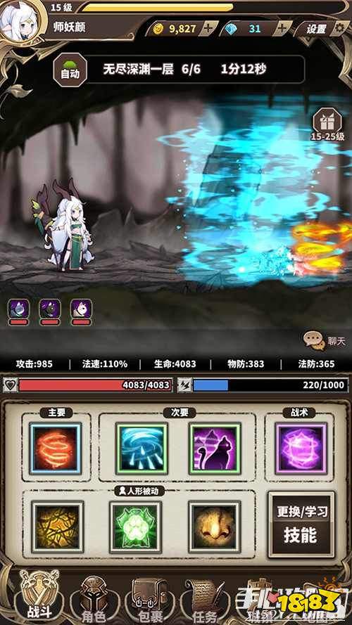 《无尽大冒险》新职业冬日上线 一不小心白了头3