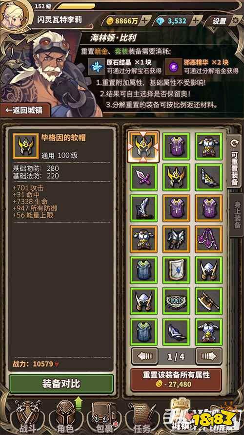 《无尽大冒险》新职业冬日上线 一不小心白了头4