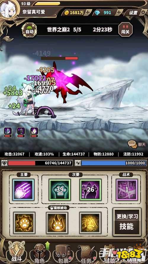 《无尽大冒险》新职业冬日上线 一不小心白了头6